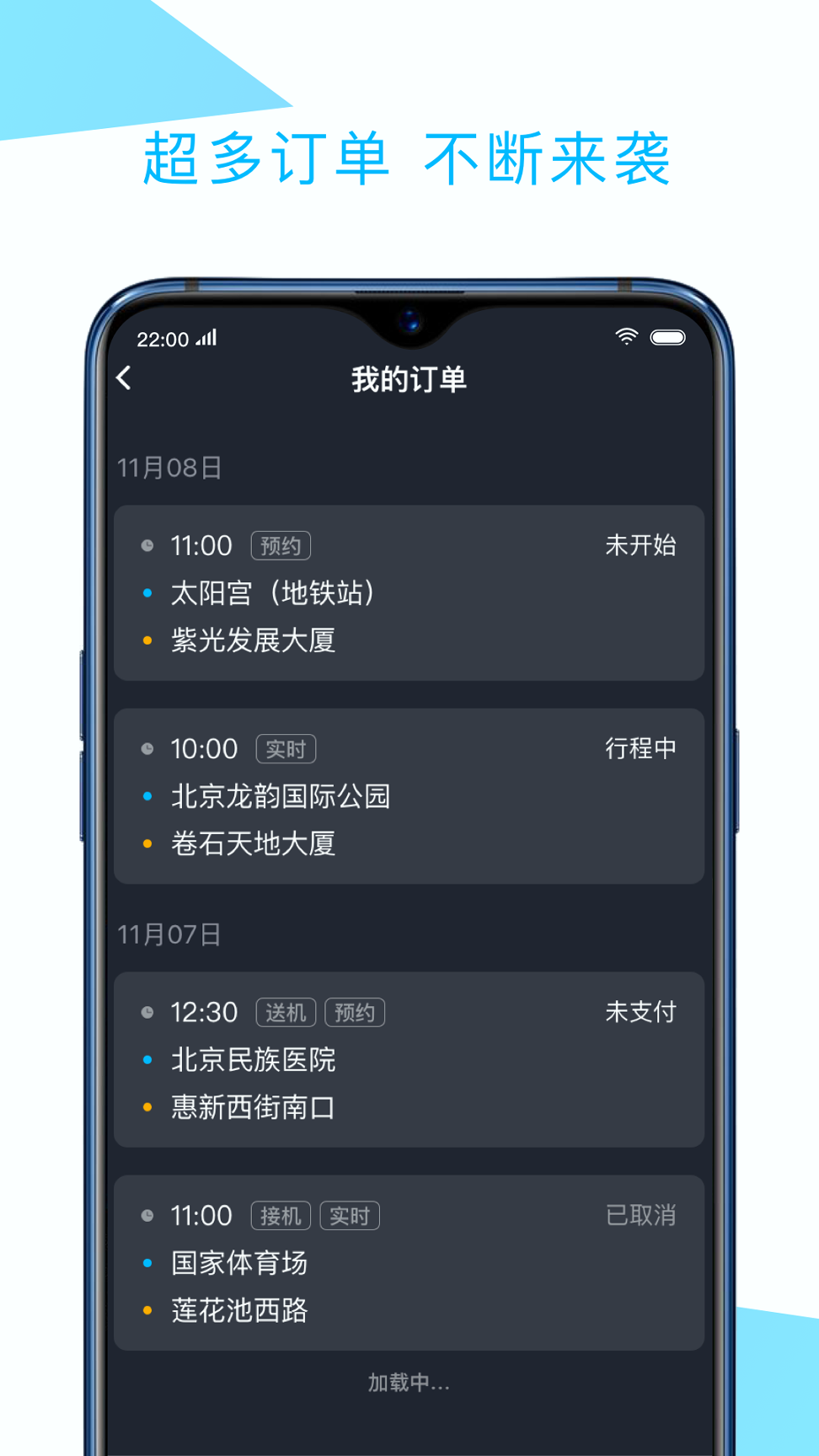 中交车主