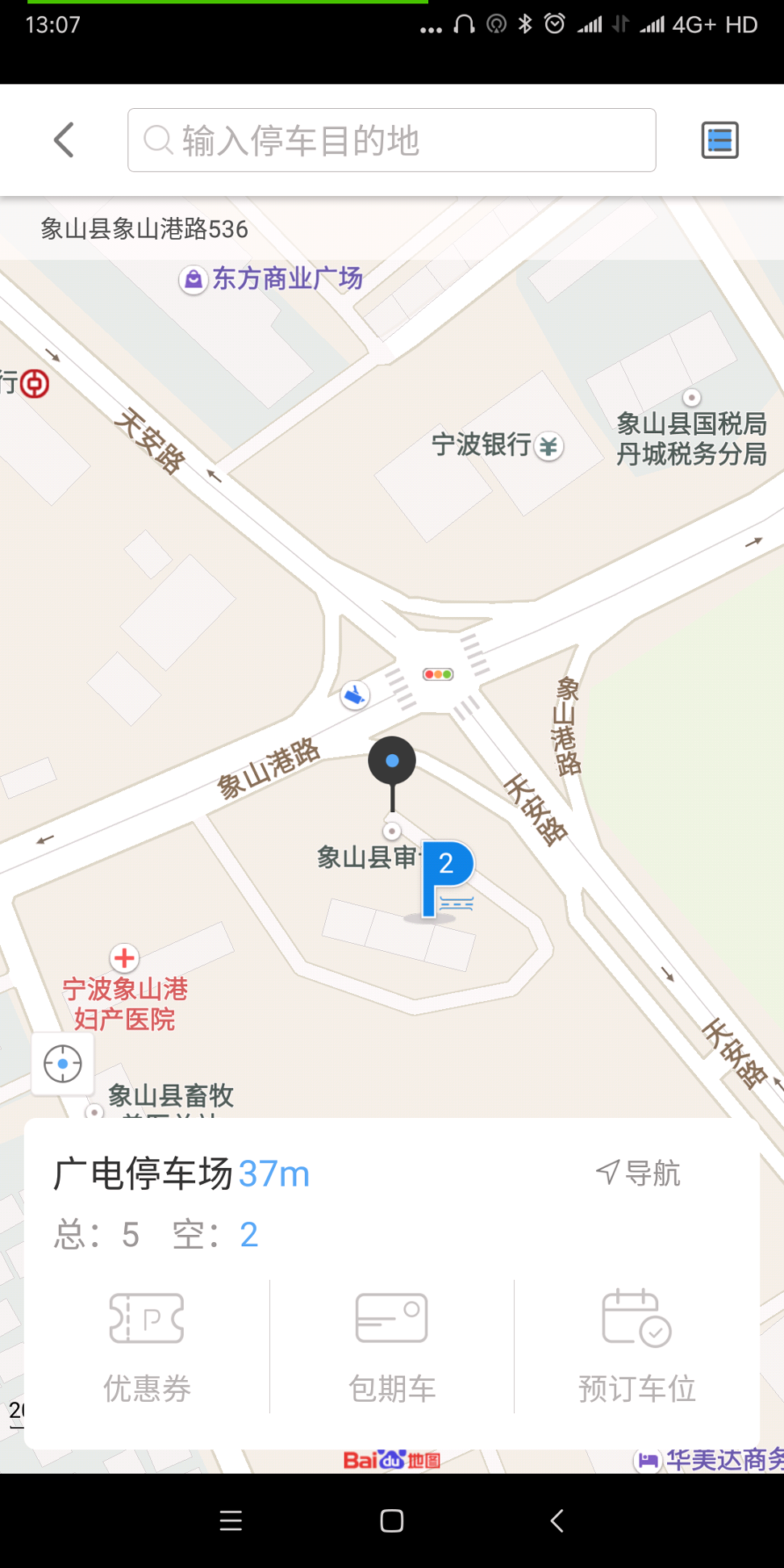 象山停车