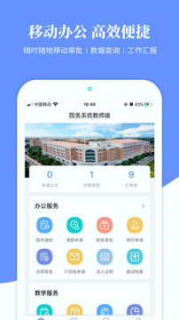 云大院务信息学院