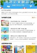 小宝听听
