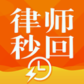 律师秒回