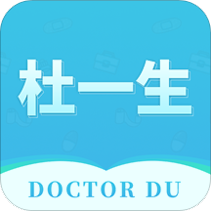 杜一生