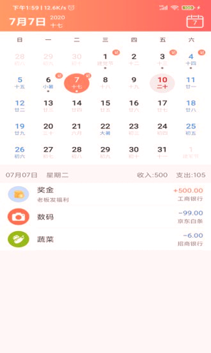 熊猫记账