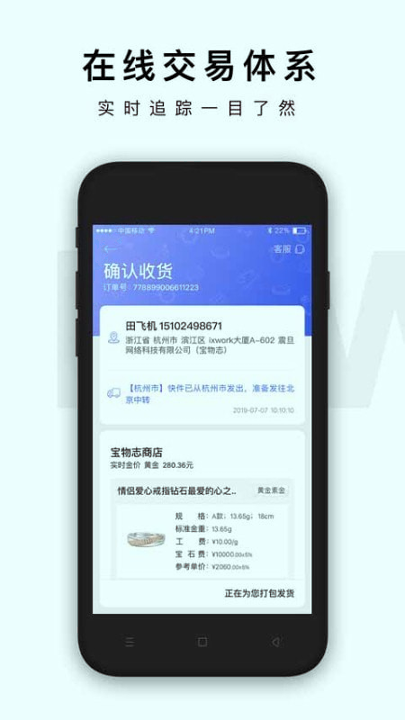 宝物志