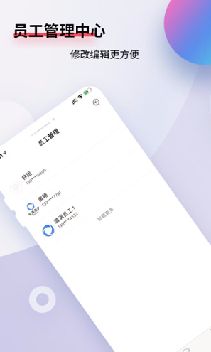 漩涡劳务商家版
