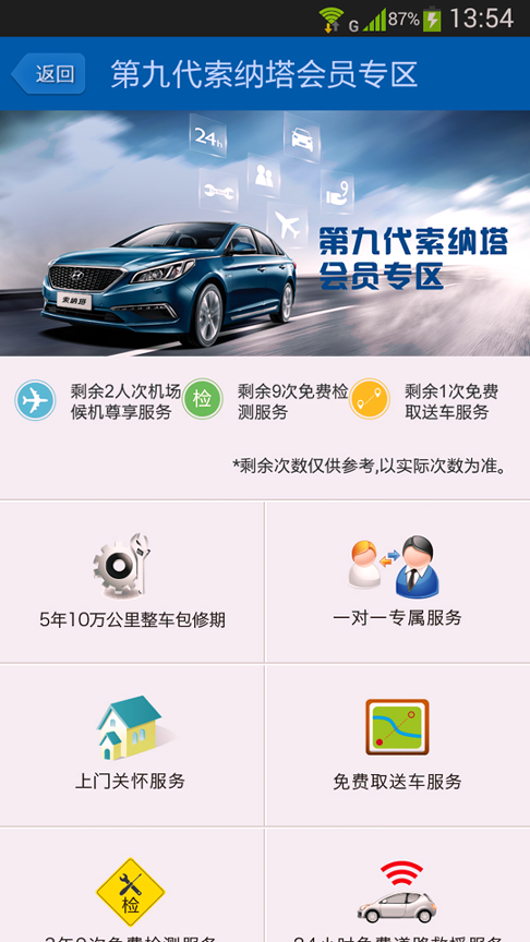 北京现代bluemembers