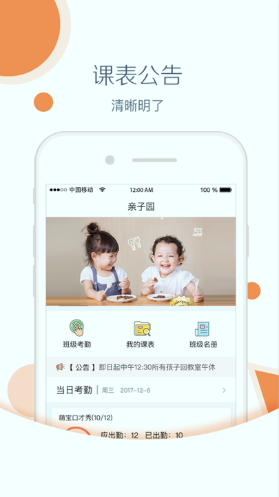 KK英语