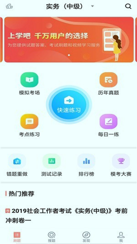 社会工作者题库
