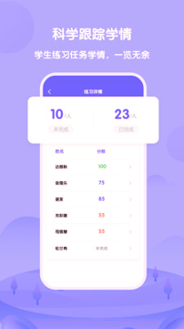 Diplo教师