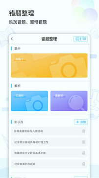 LINS打印