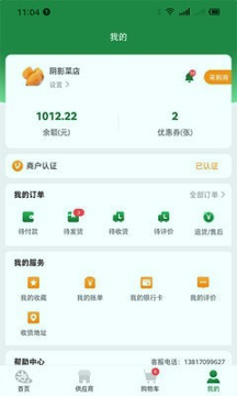 忆亩农甜