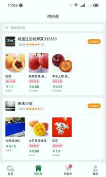 忆亩农甜