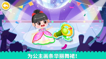 宝宝魔力画笔