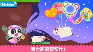 宝宝魔力画笔