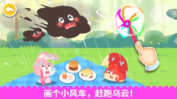 宝宝魔力画笔