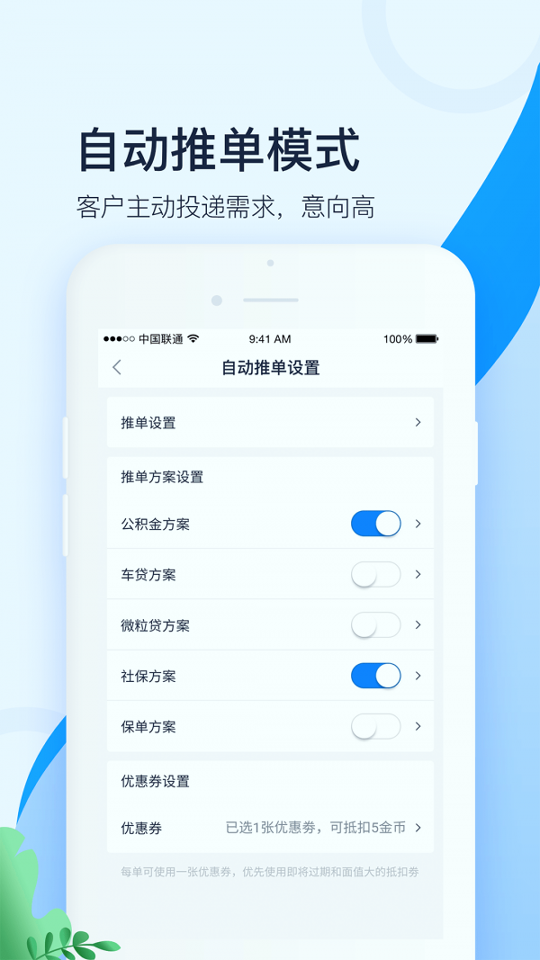 叮咚展业