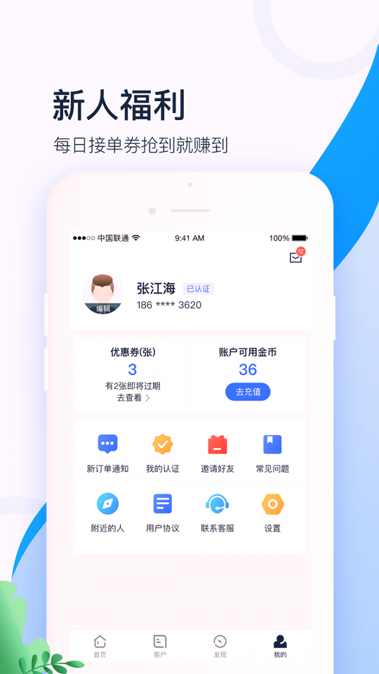 叮咚展业
