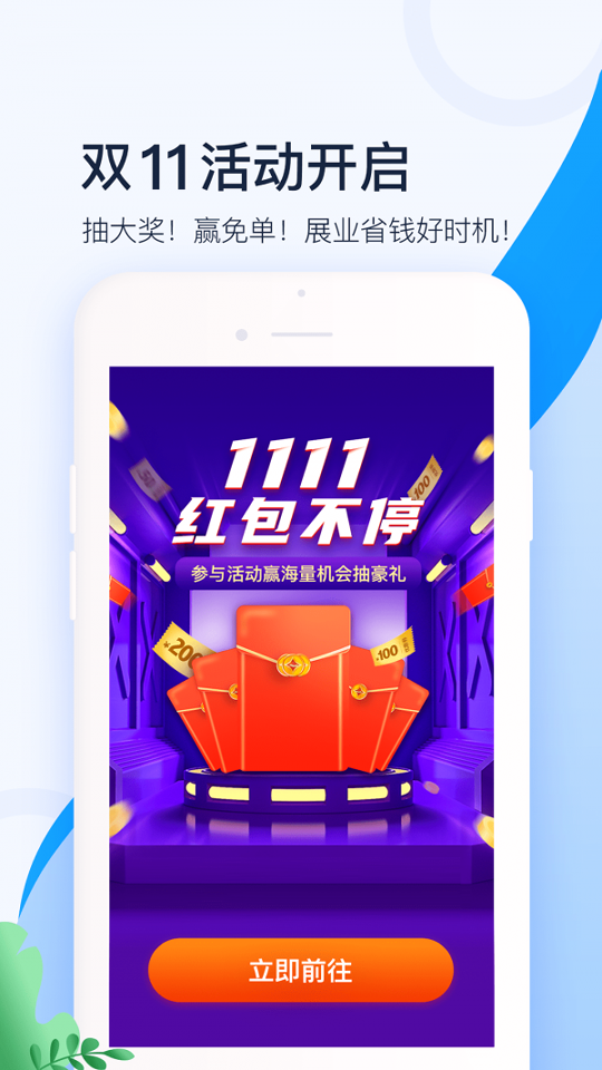 叮咚展业