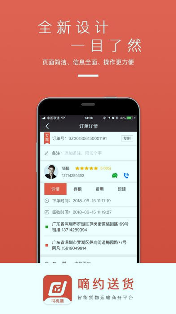 嘀约司机端