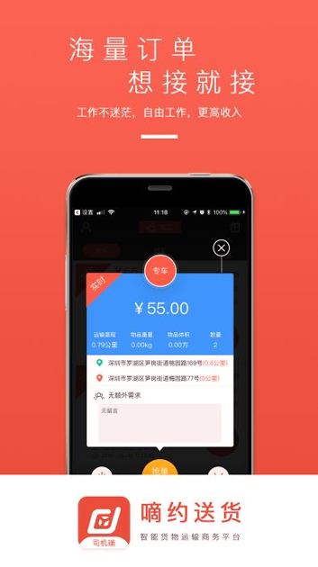 嘀约司机端