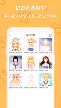 动漫头像制作大师2