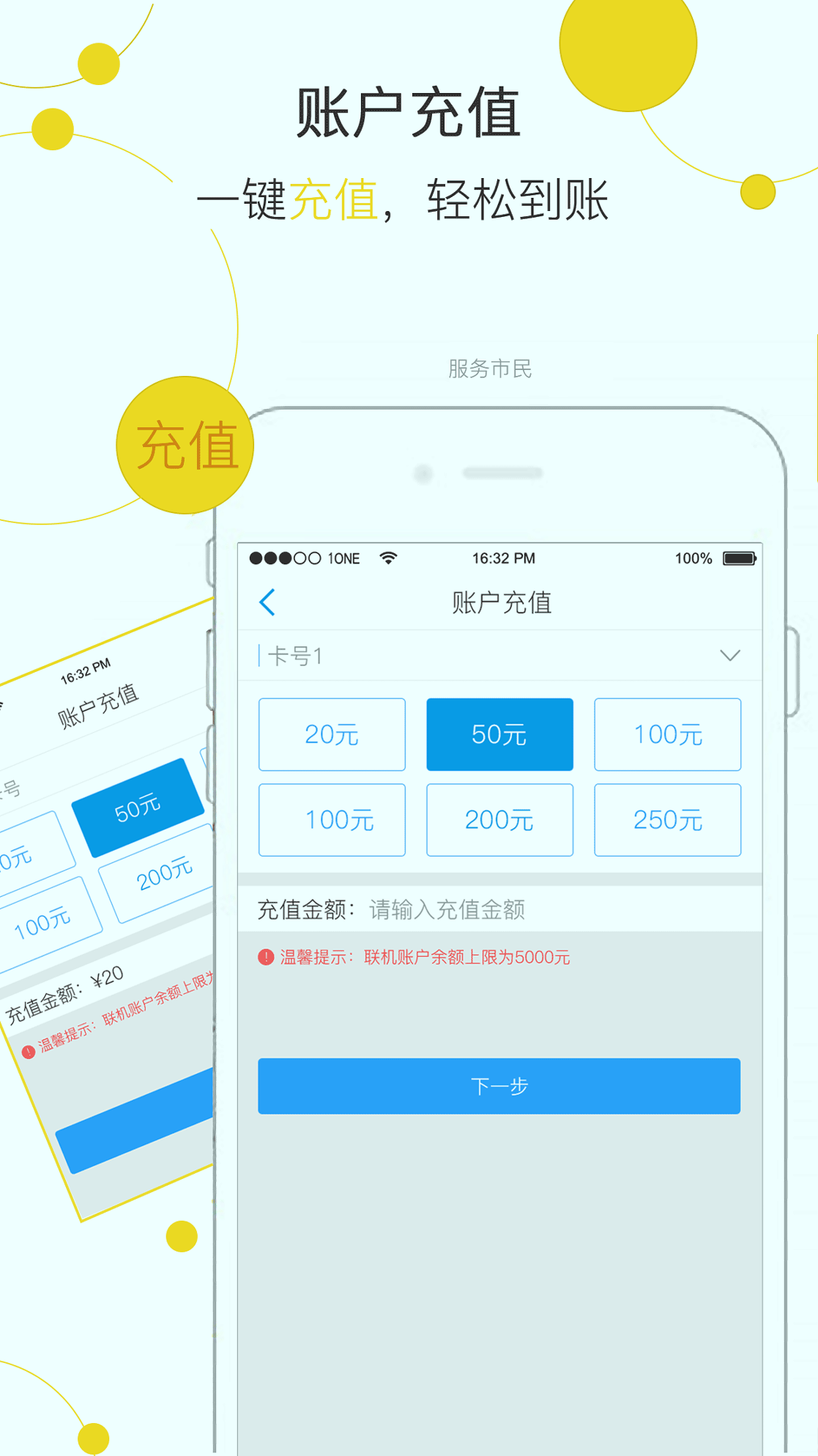 玉林市民卡
