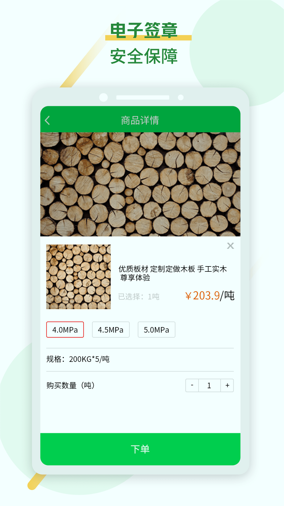 人享建材