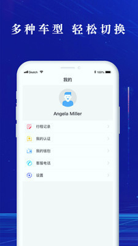 悟U出行