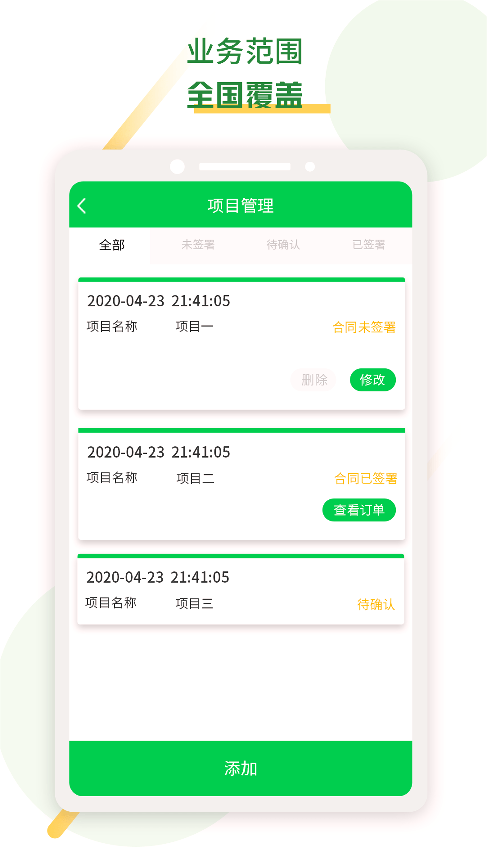 人享建材