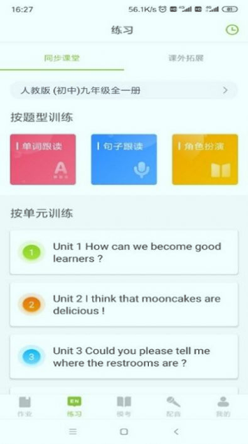 E听易说