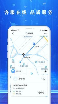 悟U出行