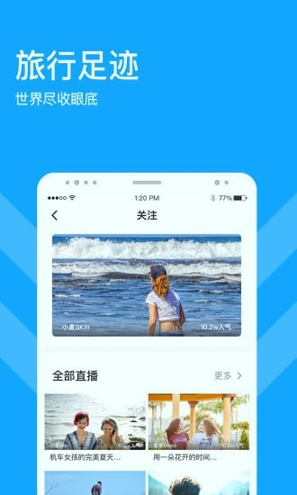 游吗直播