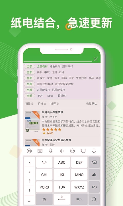 智农书苑
