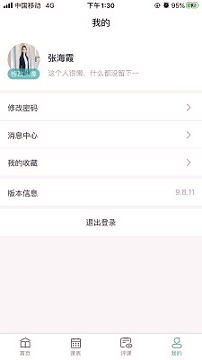 海信云教室