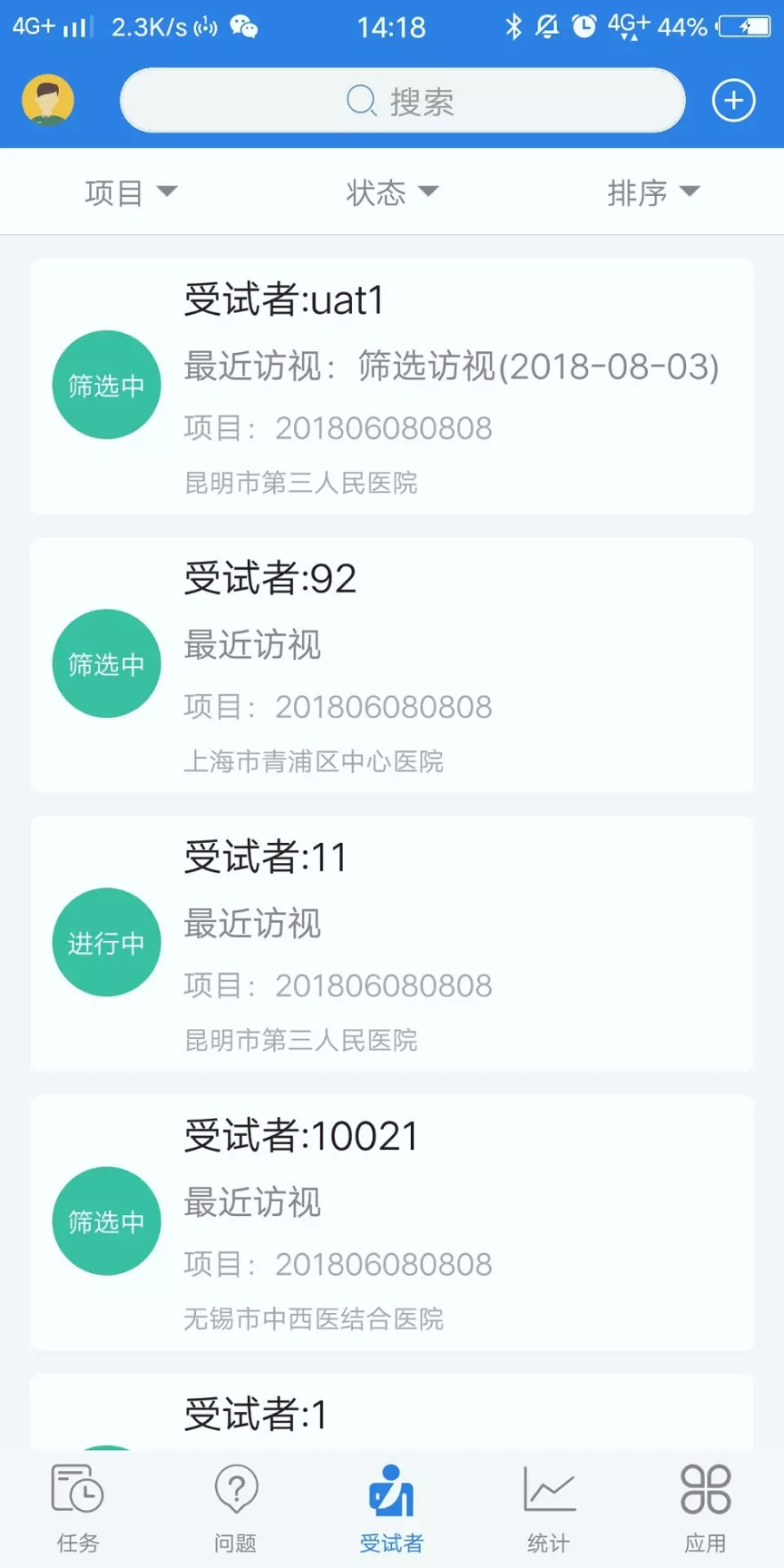 监查易