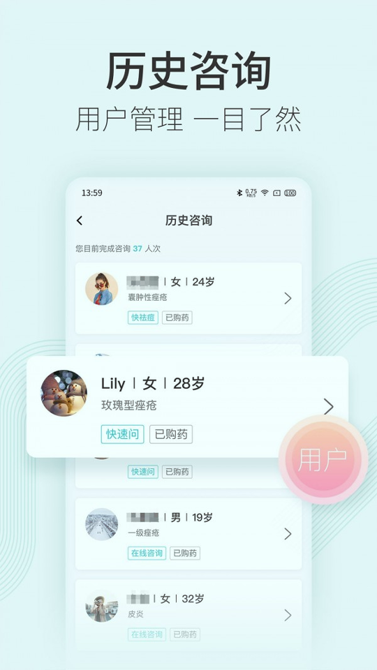 美图问医医生版