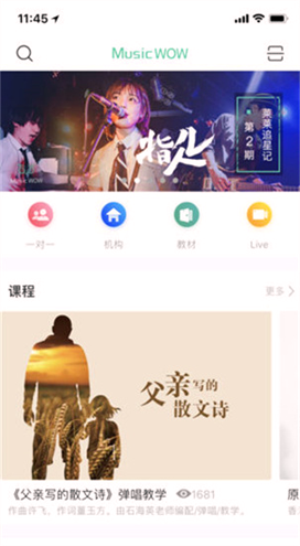 音乐窝