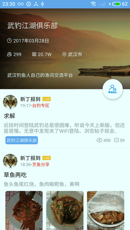 武钓江湖