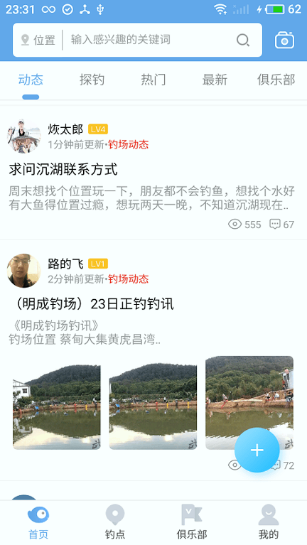 武钓江湖
