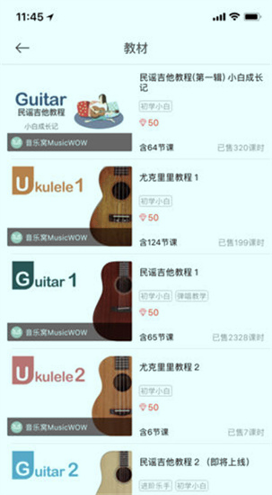 音乐窝