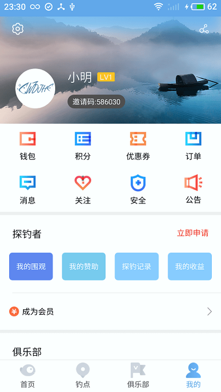 武钓江湖