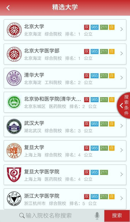 升学大师