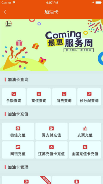 加油江苏