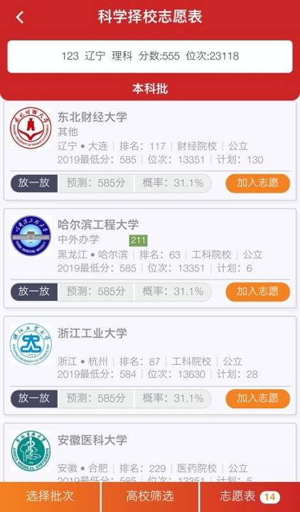 升学大师