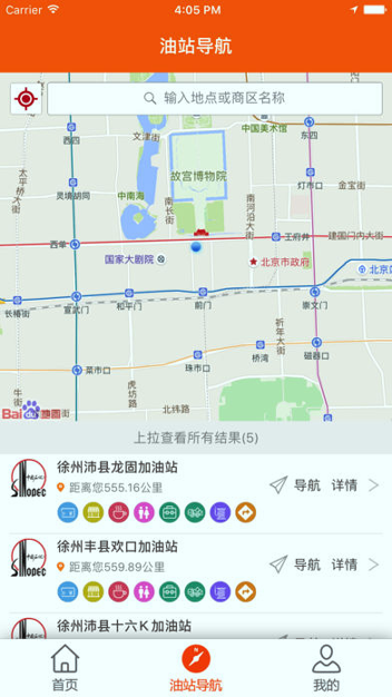 加油江苏