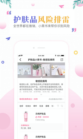 肌肤秘诀