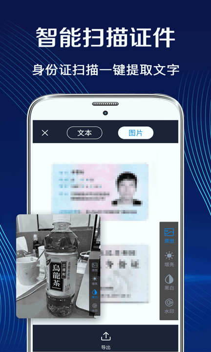 拍照扫描全能王最新版