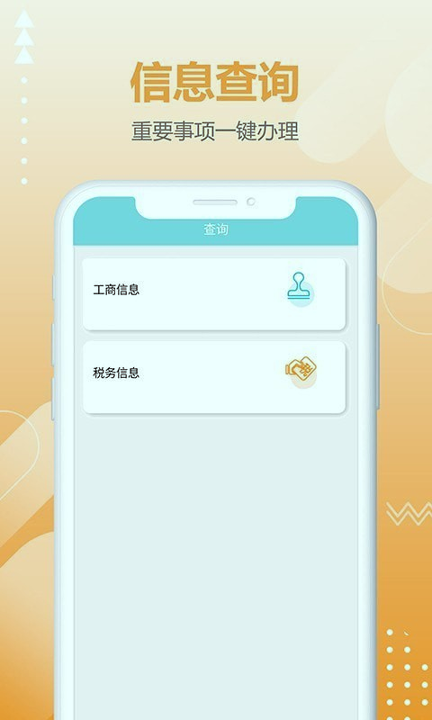 商税宝