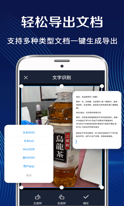 拍照扫描全能王最新版
