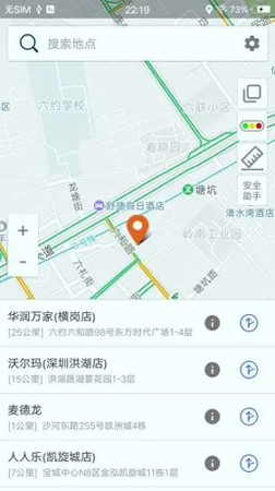 北斗卫星导航系统APP